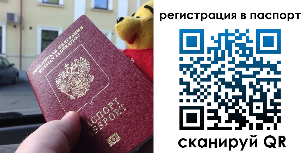где прописаться в Железноводске