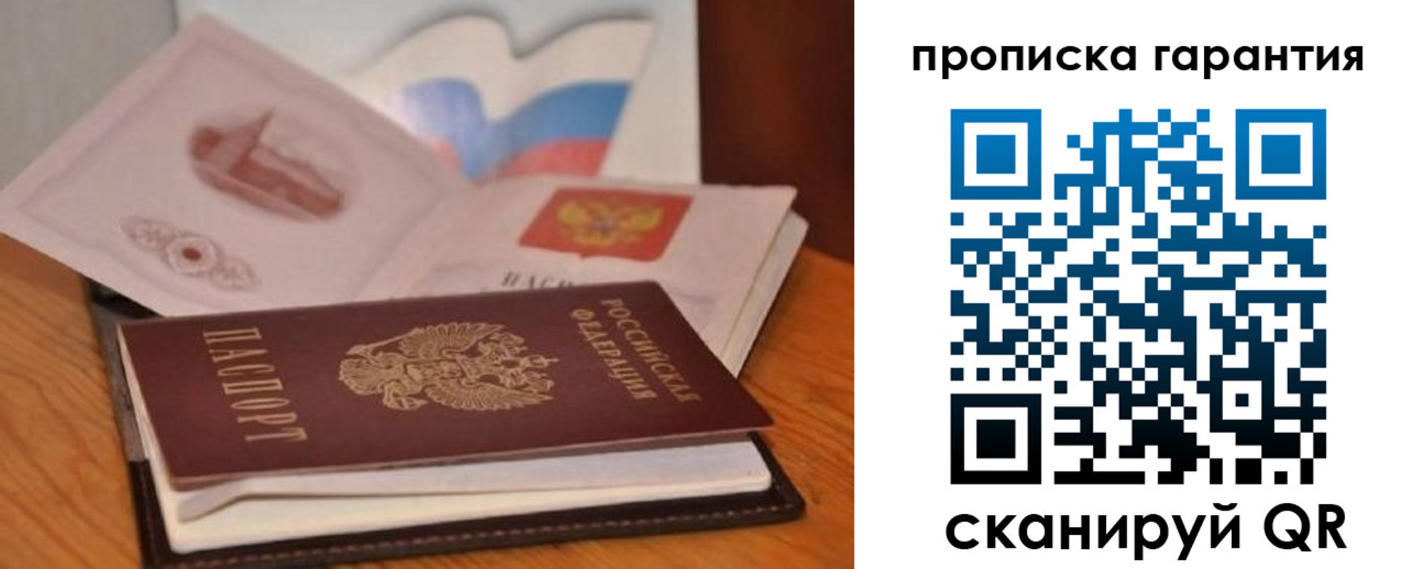 миграционный учет в Железноводске