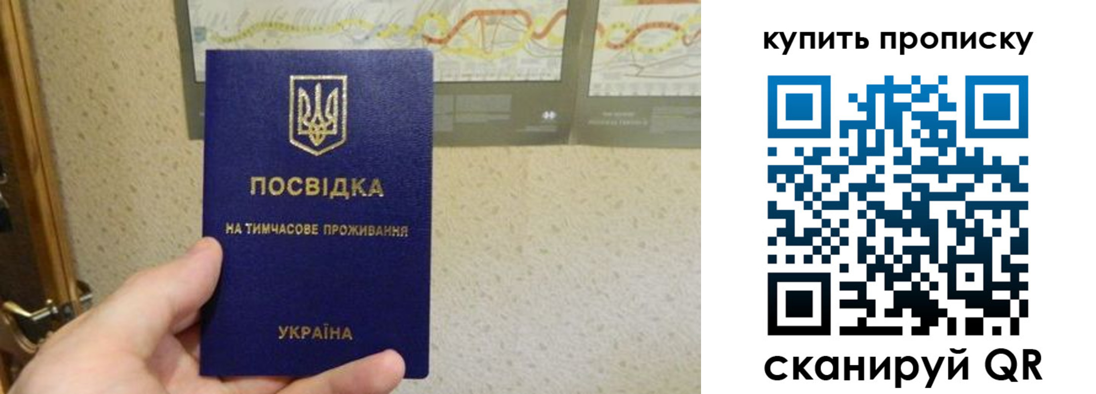 временная регистрация поиск в Железноводске